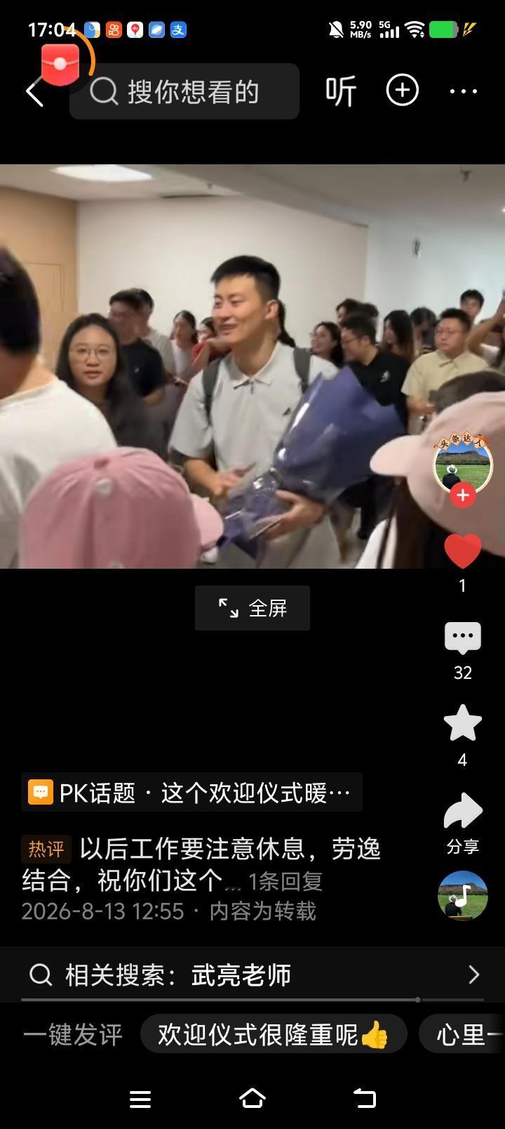 武亮老师出院了！

小伙伴们期待好久了，吴亮终于回来了！

鲜花、蛋糕一样不少，