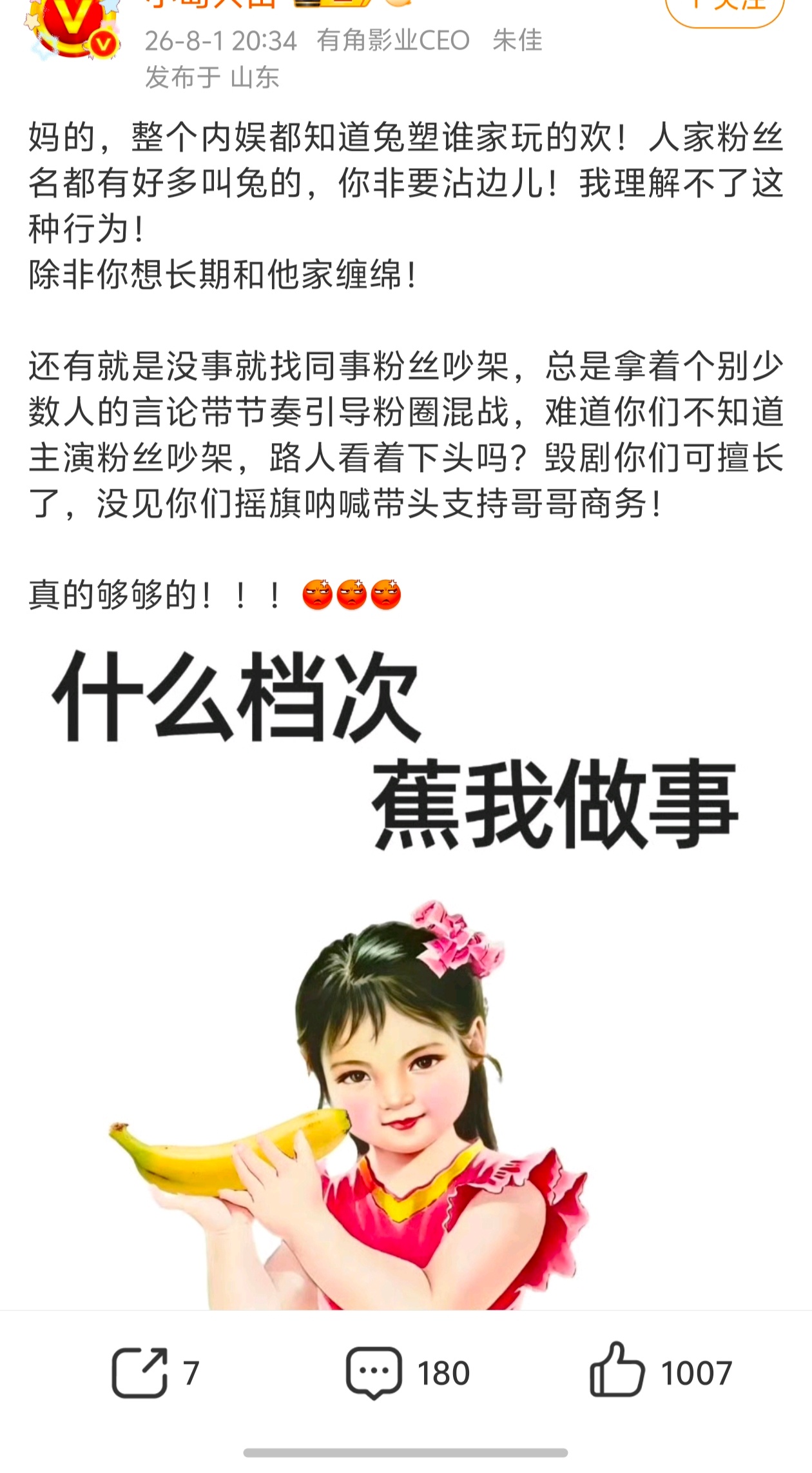 这都什么👻教育我们不能说🐇，因为是地蛋子的专属名称。那一代代人从小唱的小白?