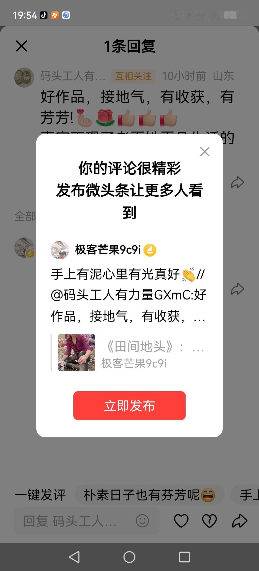 手上有泥心里有光真好👏//@码头工人有力量GXmC:好作品，接地气，有收获，有