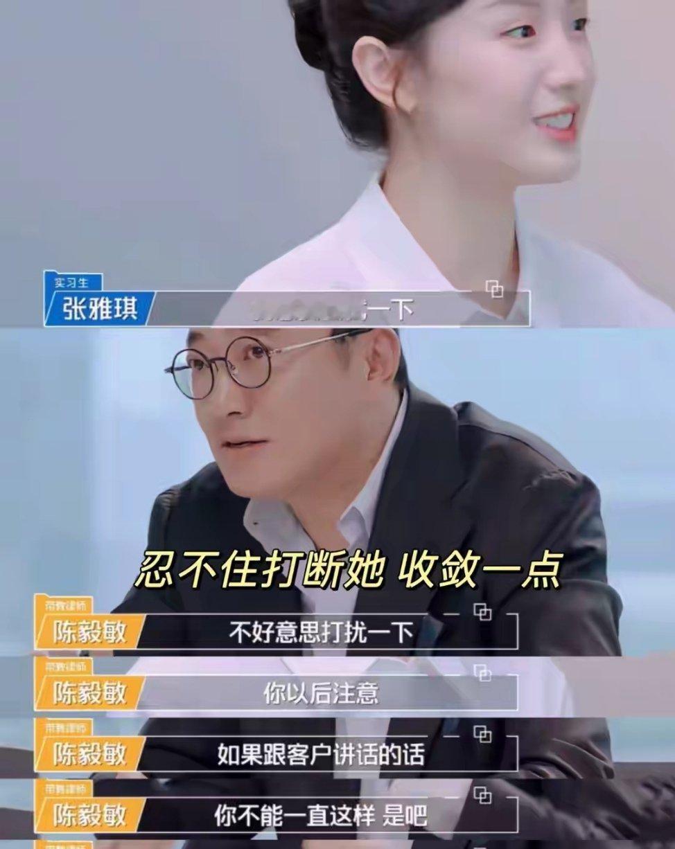 当初上《令人心动的offer》时，律师们的眼光还是很一针见血的，当张雅琪沉迷于给