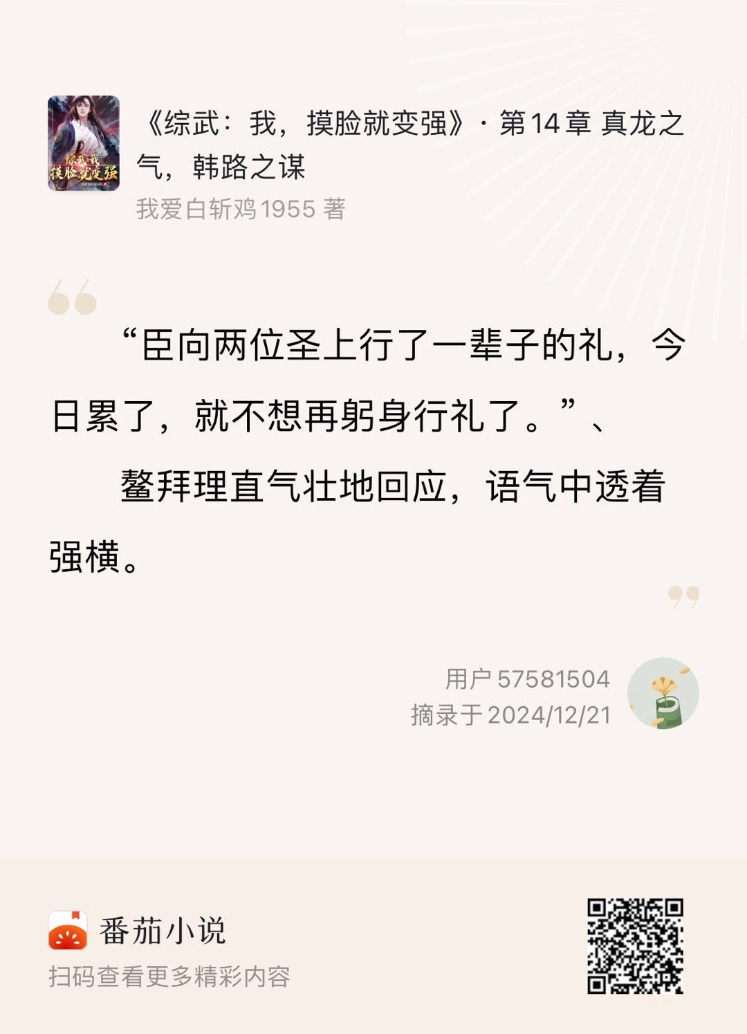 不建议叫大救星。建议叫好领导 