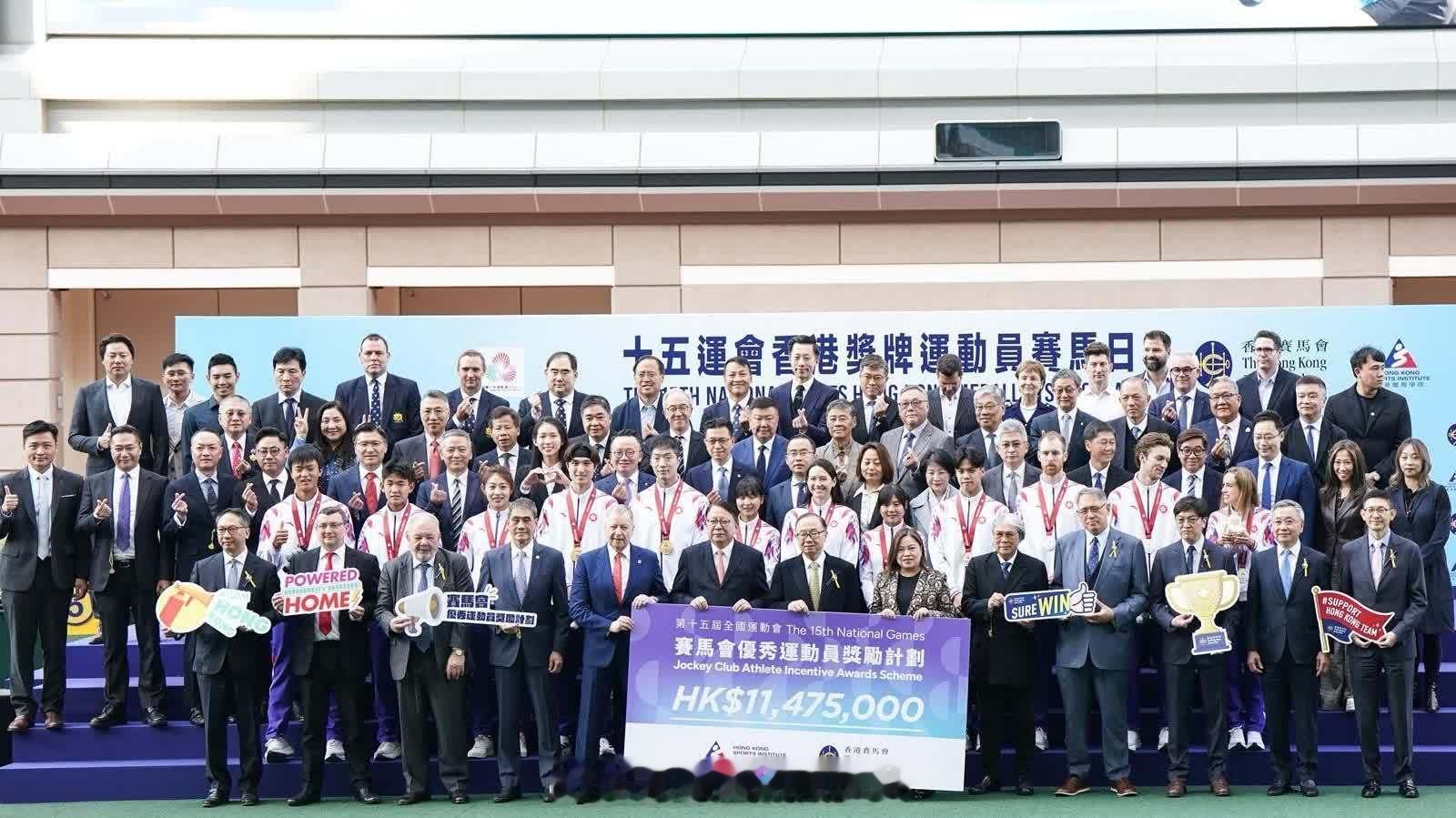 「香港最大的慈善機構香港賽馬會表揚全運健兒..頒逾1100萬獎金 … （大公報 