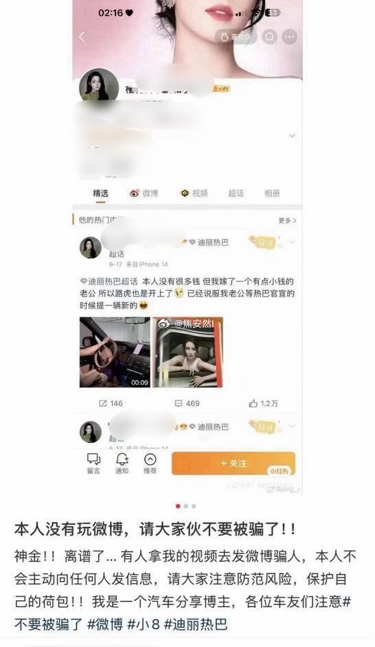 妈耶，这也太尴尬了吧疑似被8分盗路虎视频的博主发帖说自己只是汽车分享博主，让大家