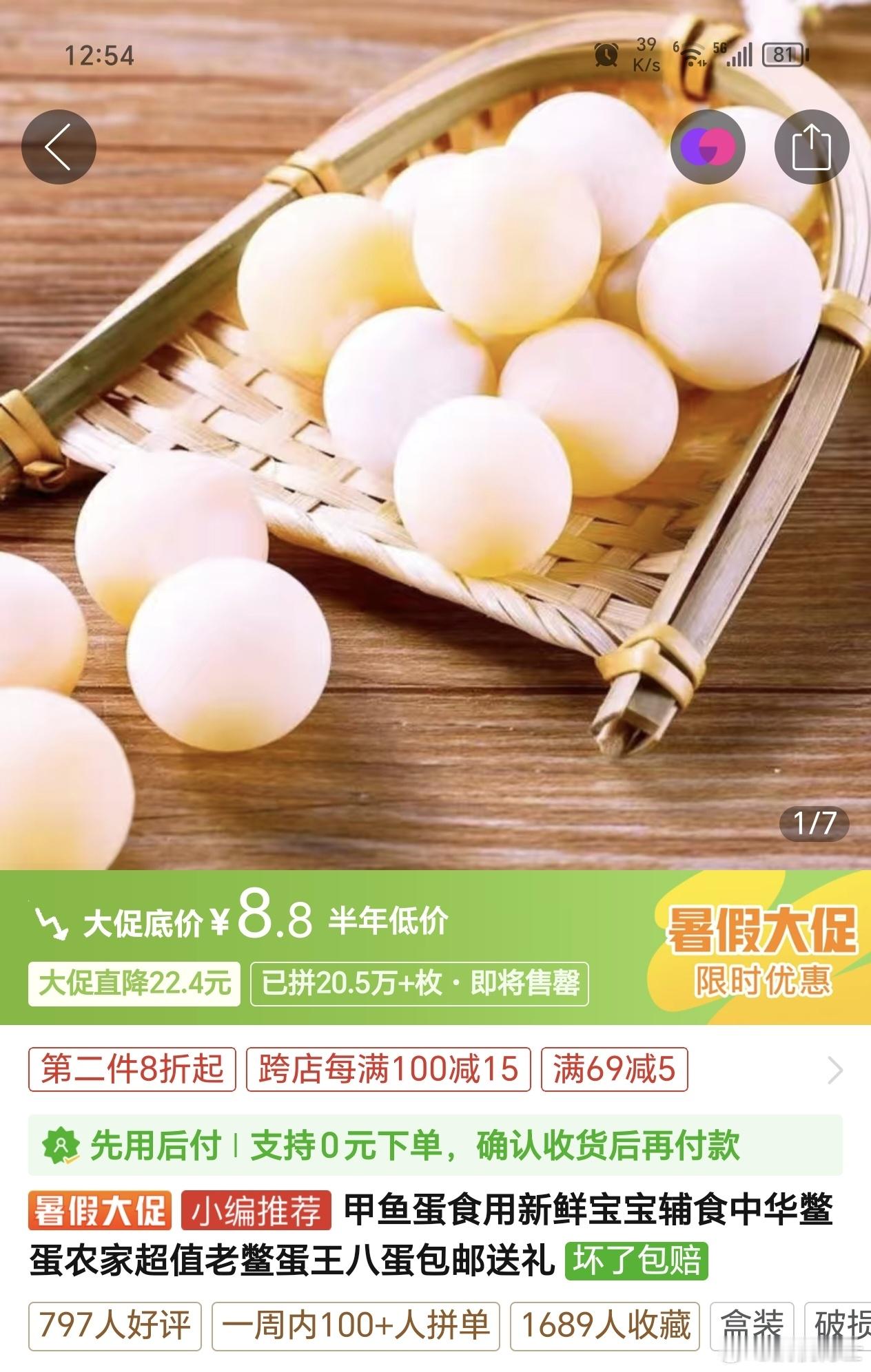 王八蛋有人吃过么，味道咋样，打算尝尝[馋嘴] ​​​