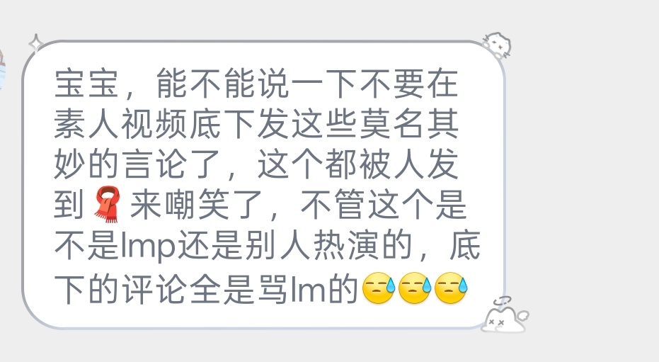 一切到处ky/和素人或者他圈挂钩的结果就是把裤衩子套在脸上让别人笑。住手。 ​​