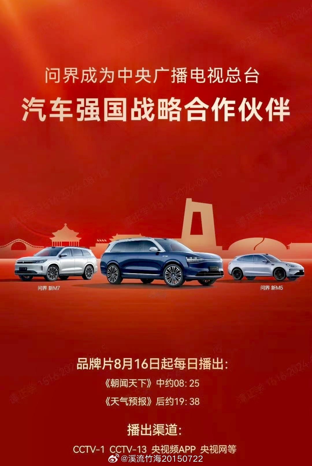 #问界是什么#问界是华为与赛力斯联合打造的高端新能源汽车品牌，其英文名为AITO
