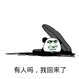 国庆假期，失踪人口回归，小伙伴们，都跟我说说这几天有么有大事发生？ ​​​