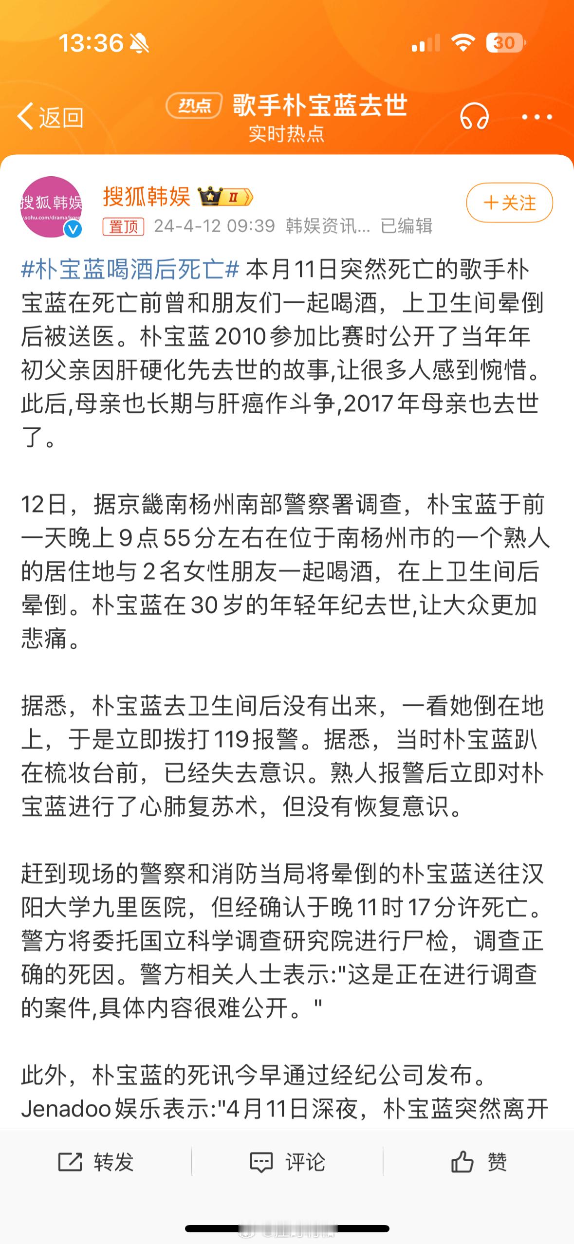 #朴宝蓝喝酒后死亡# 看了下朴宝蓝父母的情况，有点唏嘘。韩国的情况其实跟中国很像