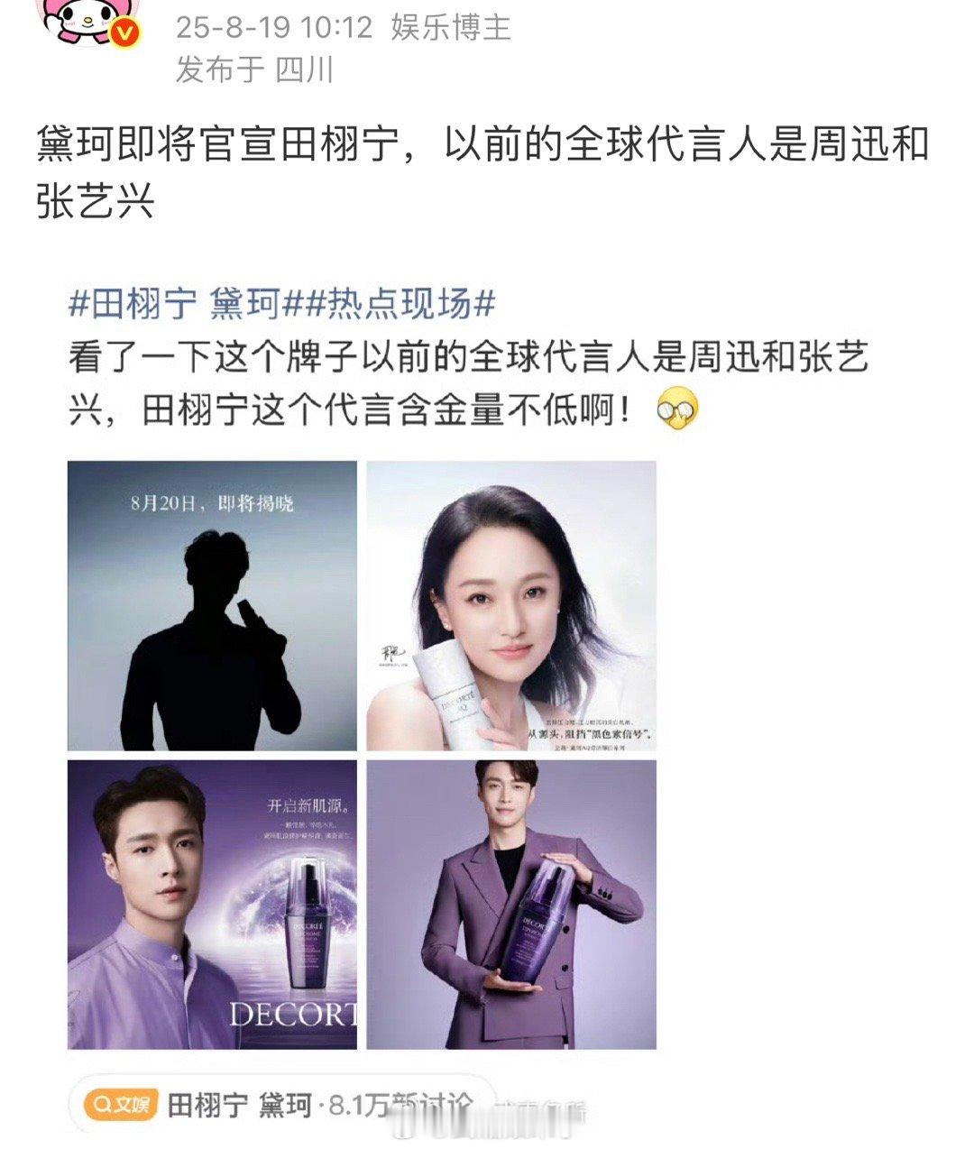 田栩宁 黛珂什么title还不知道已经捆绑上周迅和张艺兴来吹逼格了？ ​​​