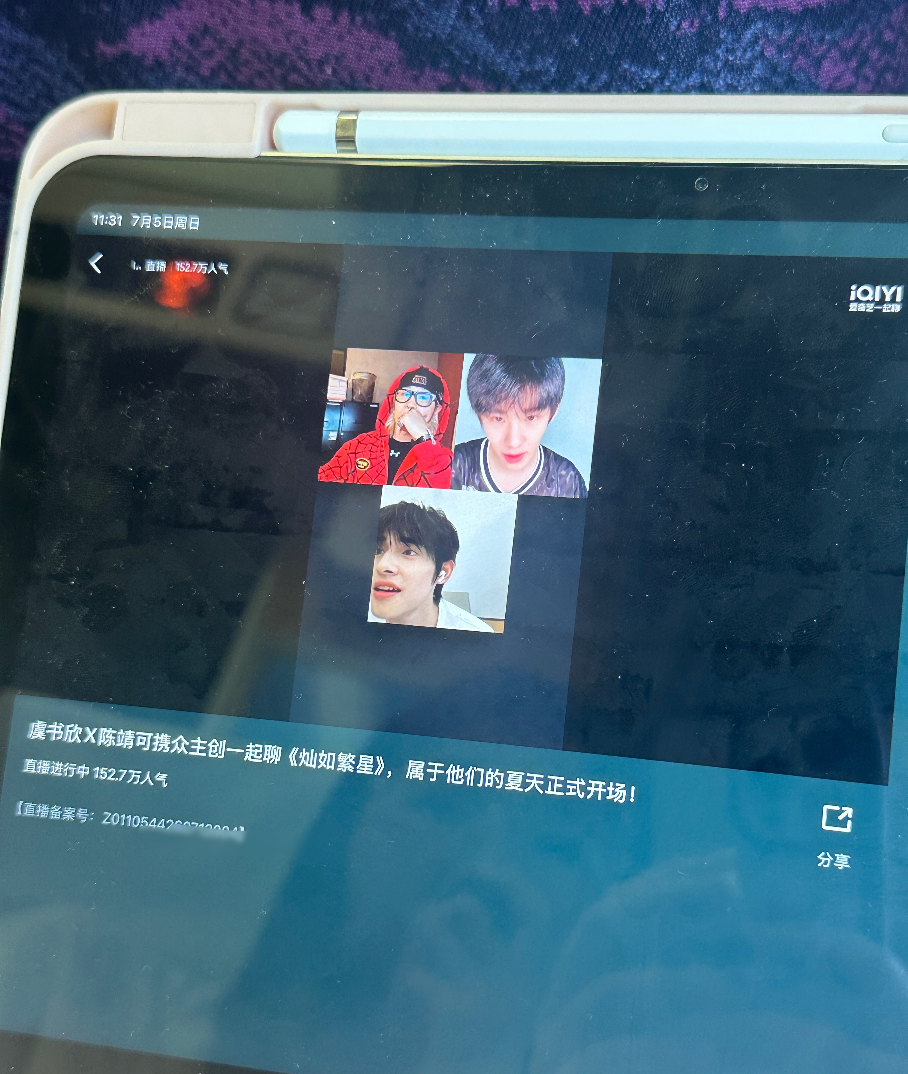 是这个直播吧？？我没走错吧