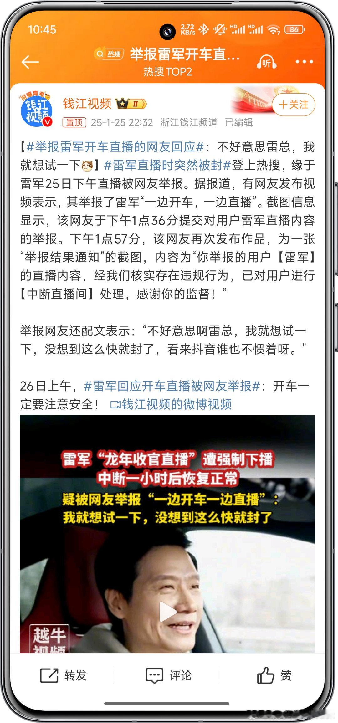 还是那句话，别人雷军五个平台同时直播，就DY一家被举报就中断就被封，这是给谁上眼