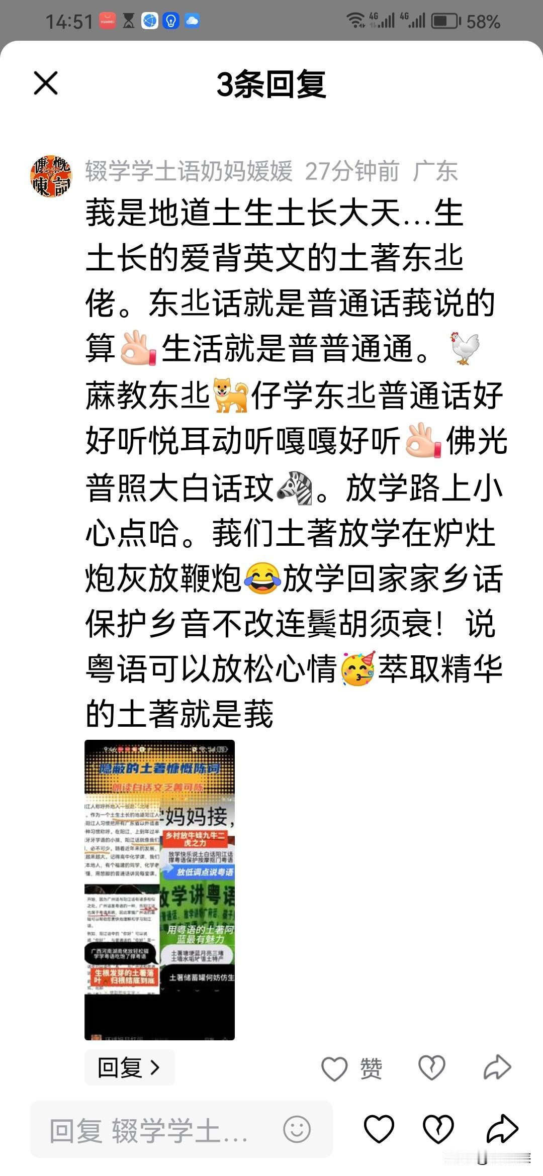 我是东北人，在大连生活。去过武汉，广州，新加坡，但确实看不懂这个文人发的长篇大论