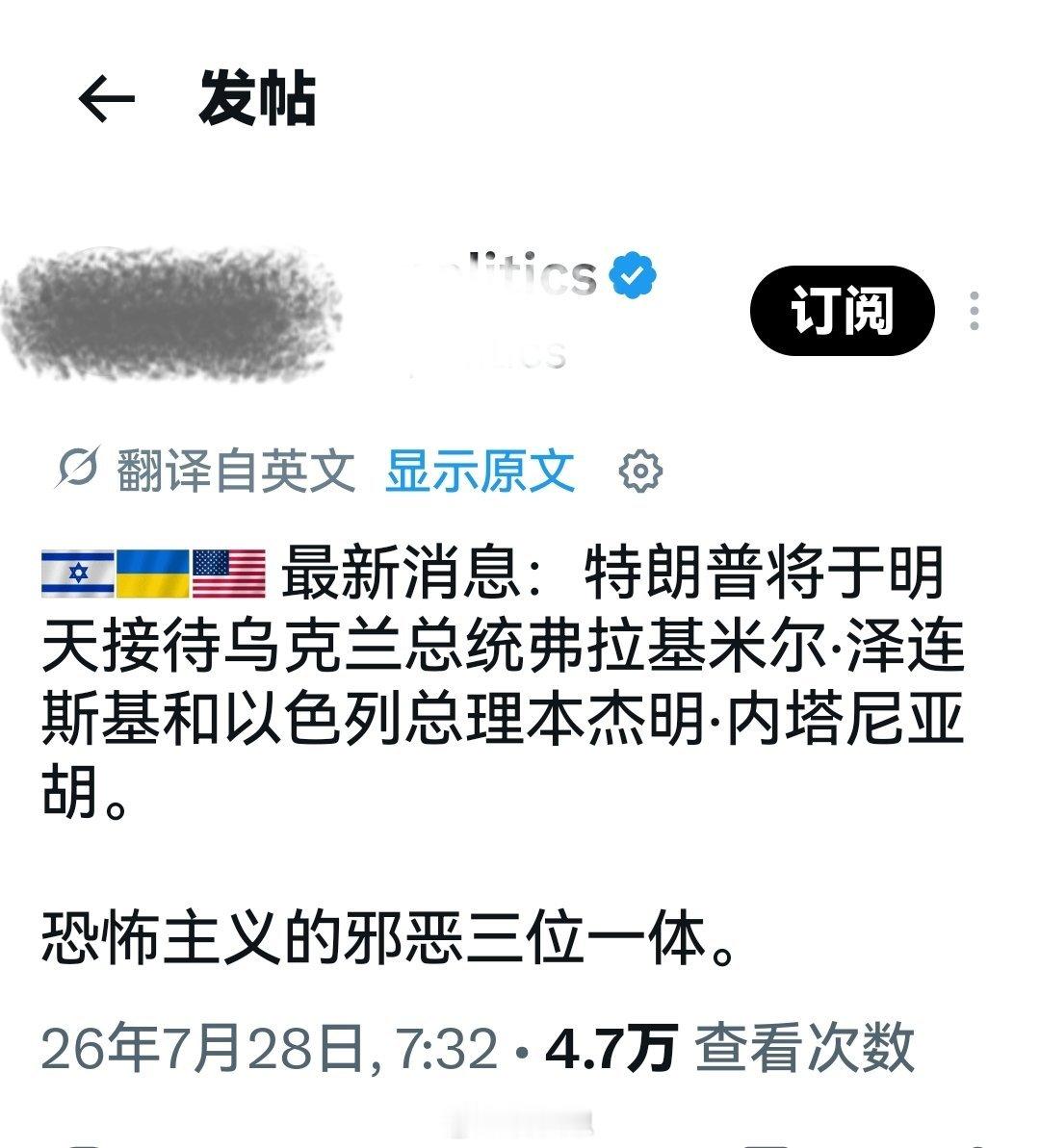 世界的阵营划分已经很明确，以色列乌克兰代表谁很明确？微博上为什么还有那么多人支持