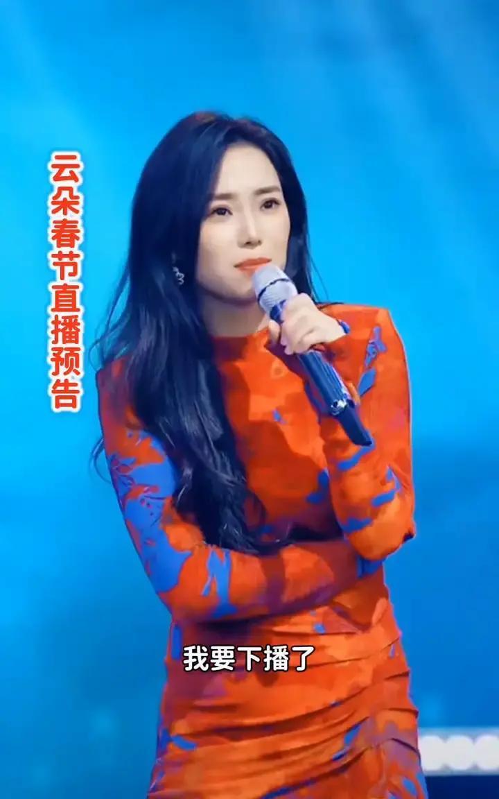 2026春节直播提前锁档！
 
云朵刚在直播间放话：除夕到初七，她天天上线陪聊一