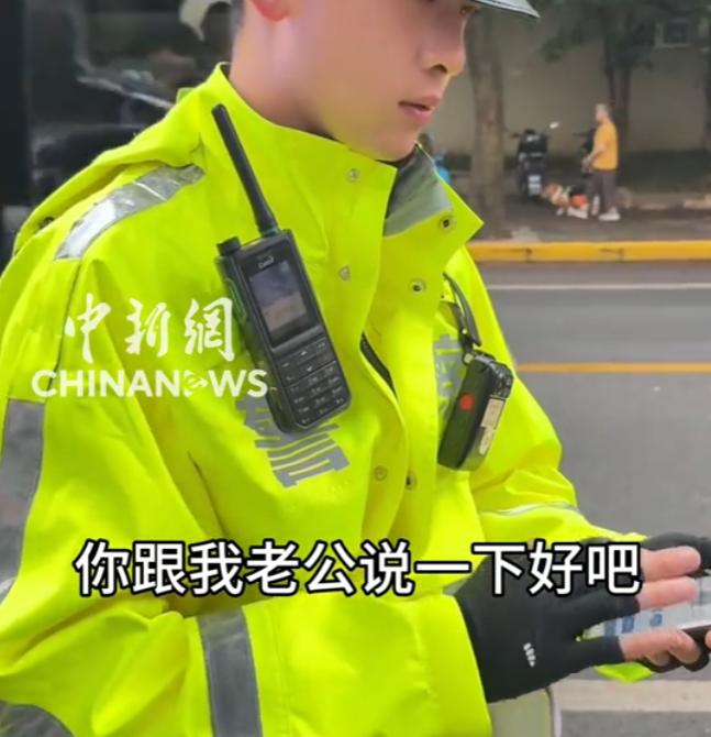 女子追尾不服处罚，竟然跟交警说：“你说的我听不懂，你跟我老公说吧！” 交警直接回