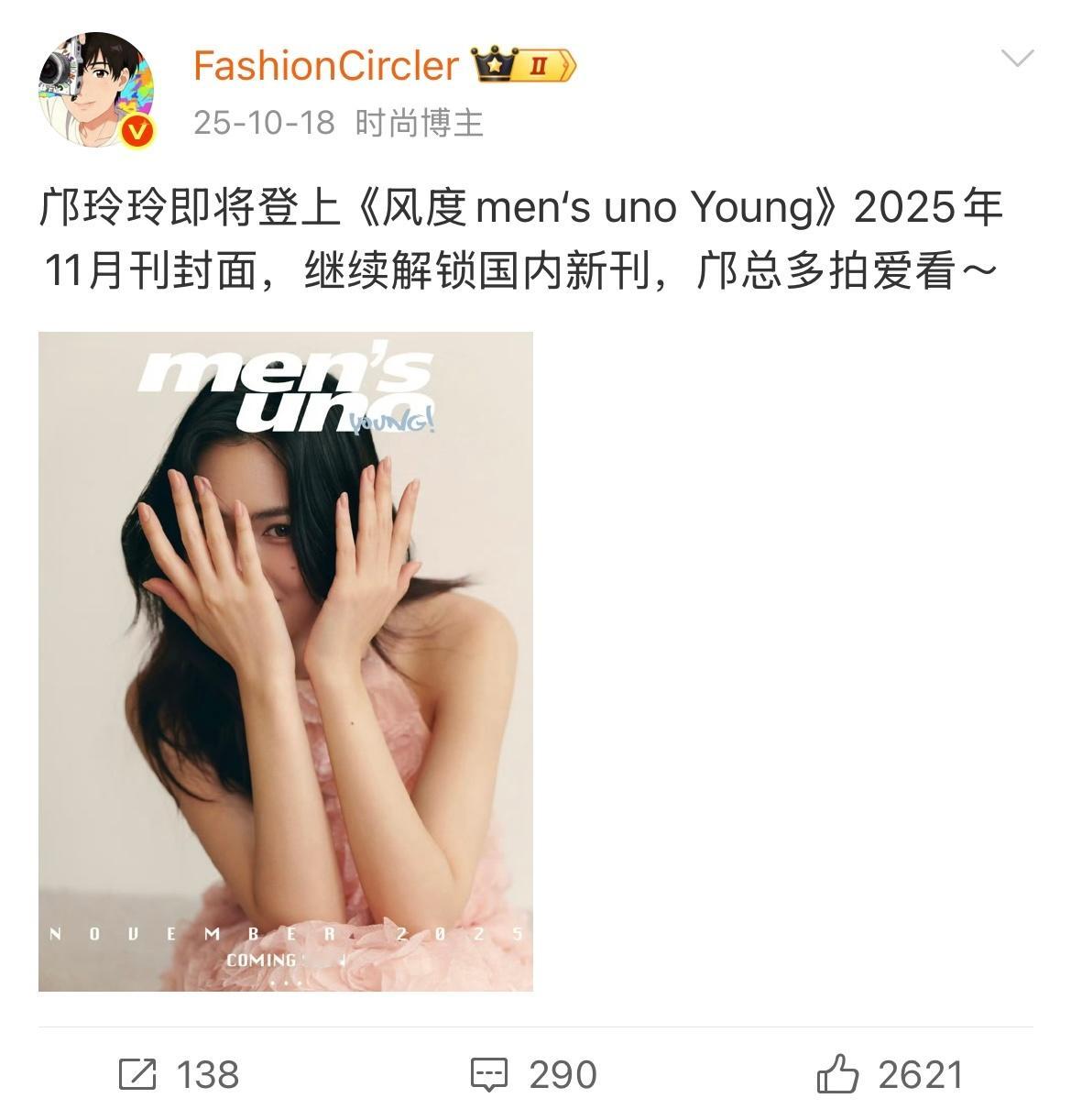生日快乐 🎂 爱意与玫瑰相随，邝总继续走花路吧邝玲玲0511生日快乐