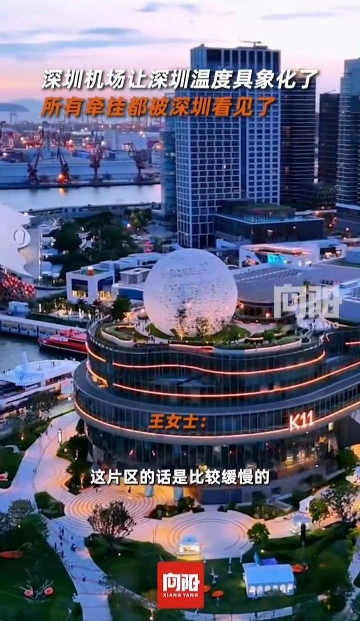 避开千篇一律的宣传，深圳机场聚焦平凡笑脸，用温情诠释城市担当，回应每份牵挂🤍