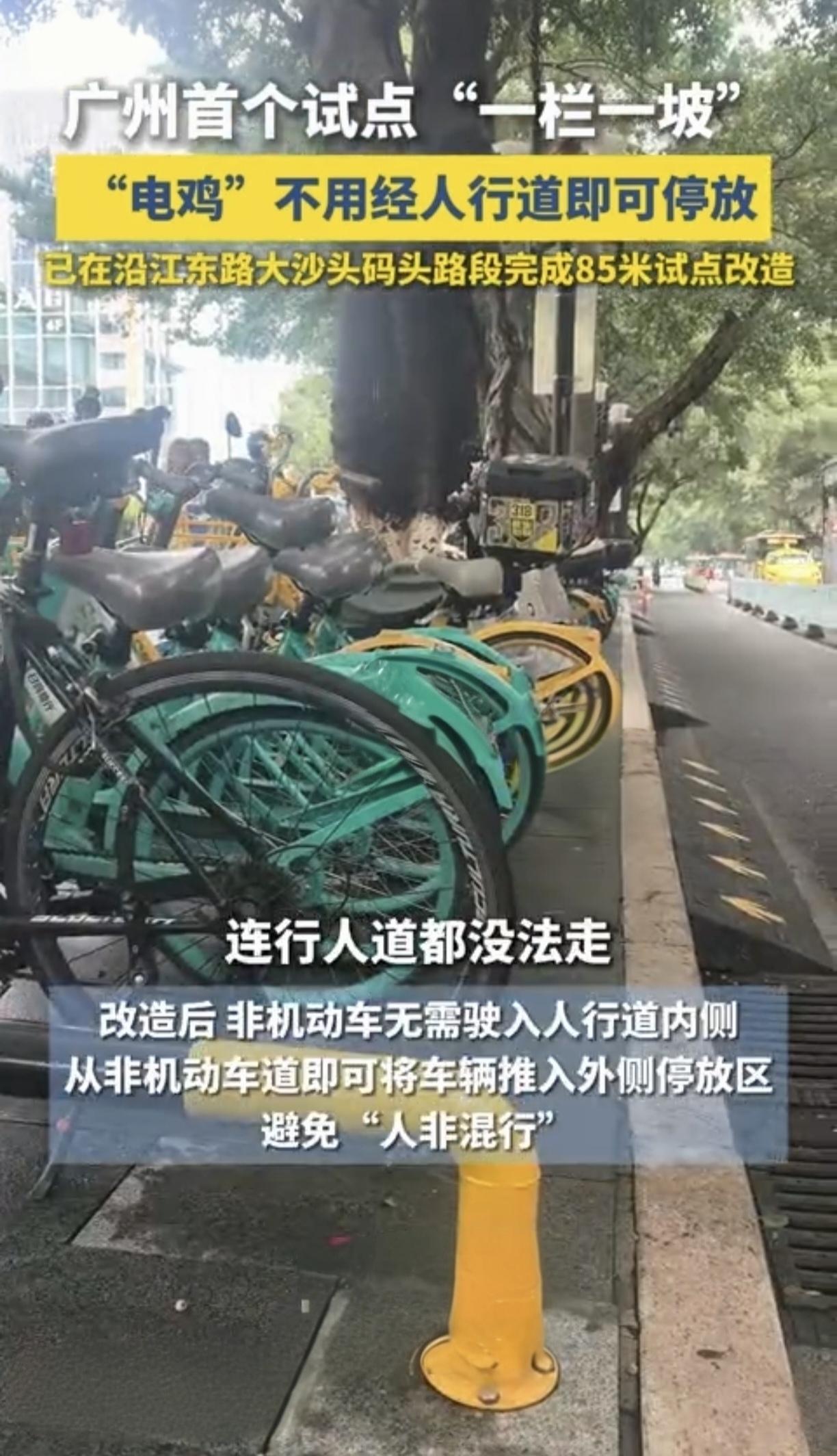 ［广州“一栏一坡”做法值得合肥推广］
        现在城市人行道普遍存在“两