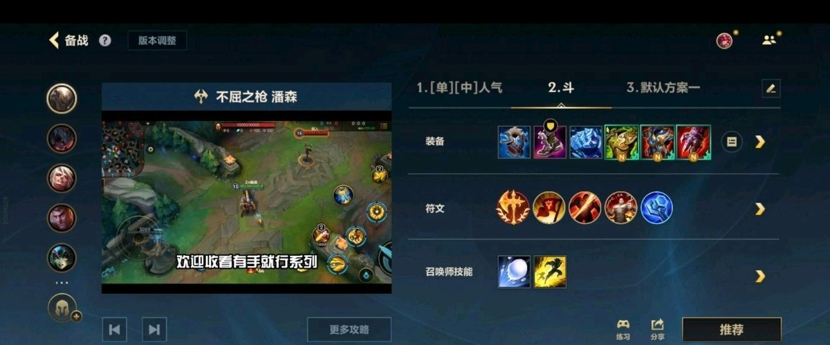 LOL手游NBA约战峡谷永生花，血 手。能抗能打，持续拉扯 