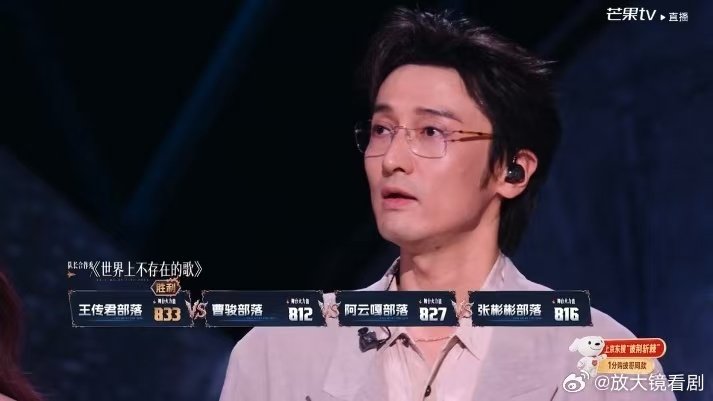 世界上不存在的歌戳我泪点 王传君曹骏阿云嘎张彬彬队长秀舞台披荆斩棘队长秀高光登场