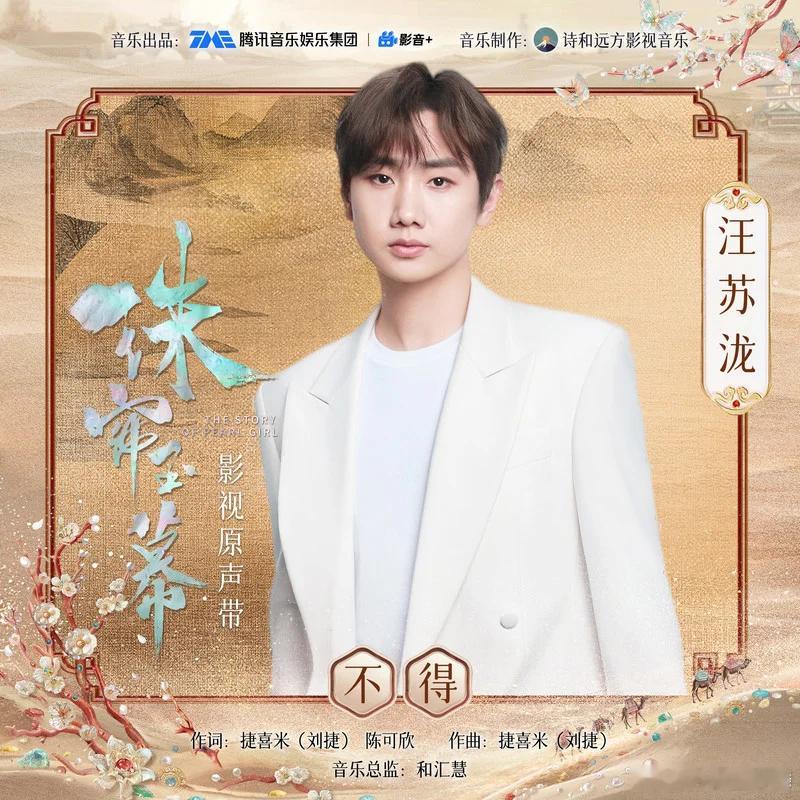 #赵露思说汪苏泷唱不得超好听#刚刚去听啦，确实是超好听！歌好，歌手也好[羞嗒嗒]