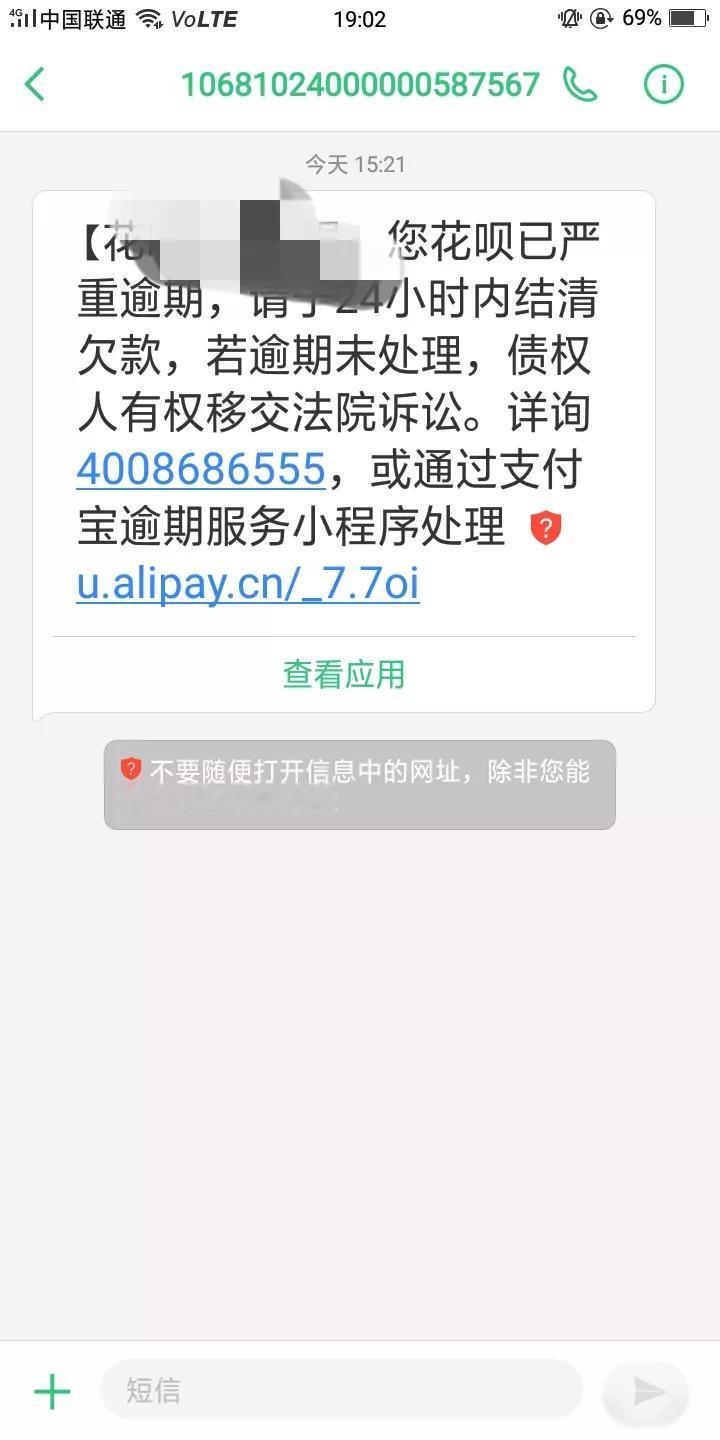 欠花呗20000元，逾期了，真的没有钱还了，做生意失败了，想着以后有钱再还吧，他