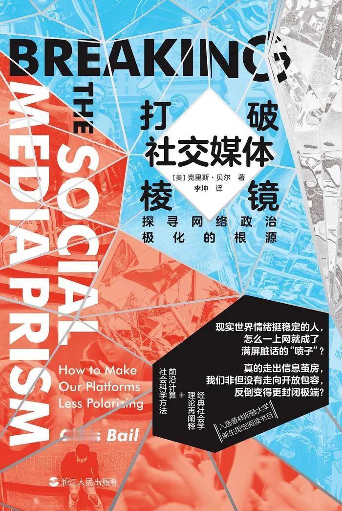 “我们沉迷于社交媒体，并不是因为它为我们提供了炫目的视觉享受或无休止的分心事物，