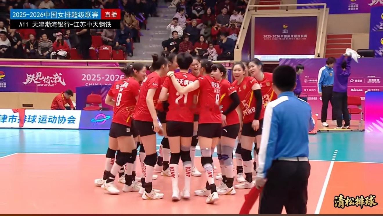 【赛后讨论】2025-2026中国女排超级联赛A11，江苏中天钢铁3-2天津渤海