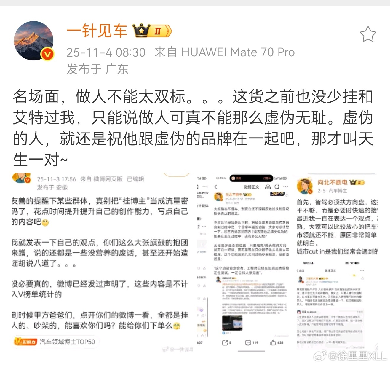 怎么又跟向北老师吵起来了？怎么还把我带上了？向北老师只是跟我开个小玩笑，不是真赌