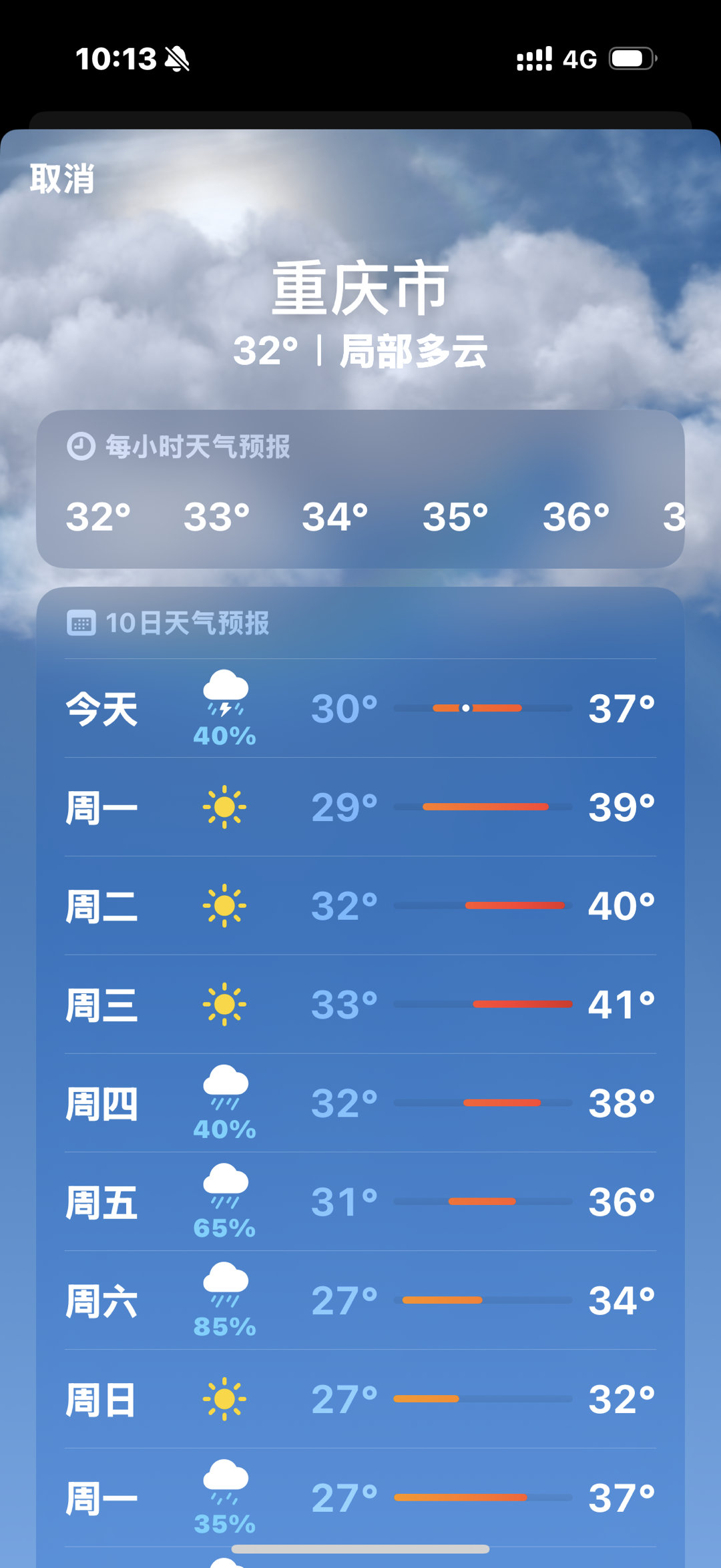 我长这么大，第一次看到41度的温度…… 