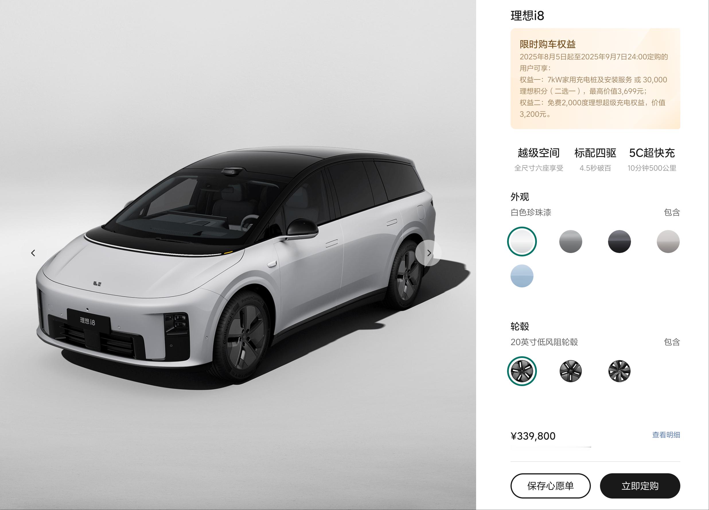 继上条，为什么说 33.98 万的理想 i8 其实更适合对六座有需要的家庭用户？