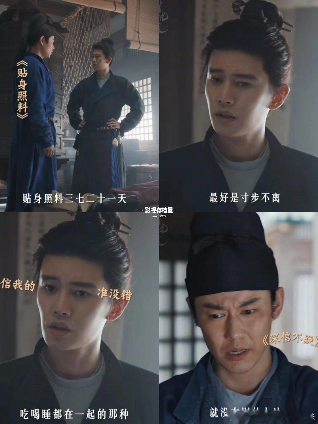 任嘉伦新剧和无忧渡是同一个编剧无忧渡[超话]宣夜助攻幽篁和司马令赢🤣解决了情敌
