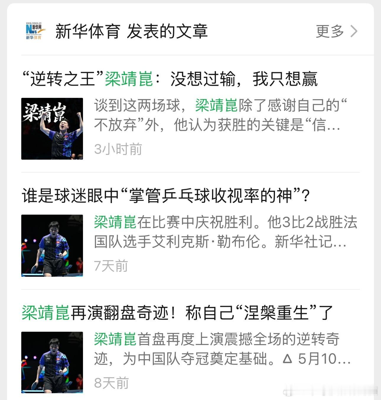 筐教授已经不是普通筐教授了请叫他“乒乓球队大男主”