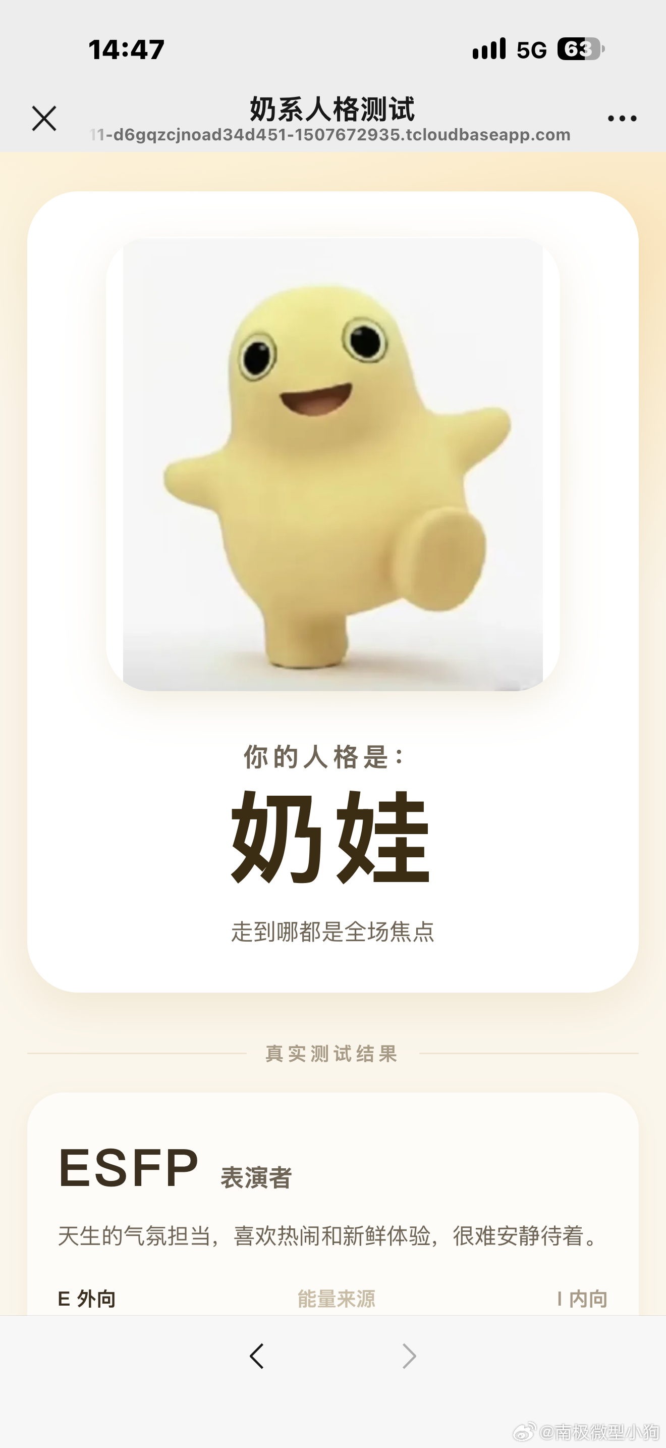好奶 ​​​