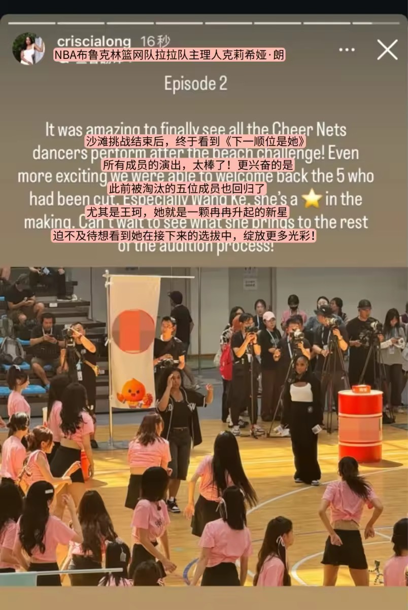 NBA篮网拉拉队主理人称赞王珂内娱终于有多元审美选秀了，篮网拉拉队本身就超牛，王