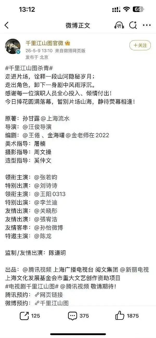 千里江山图这个番位按新规怎么排？