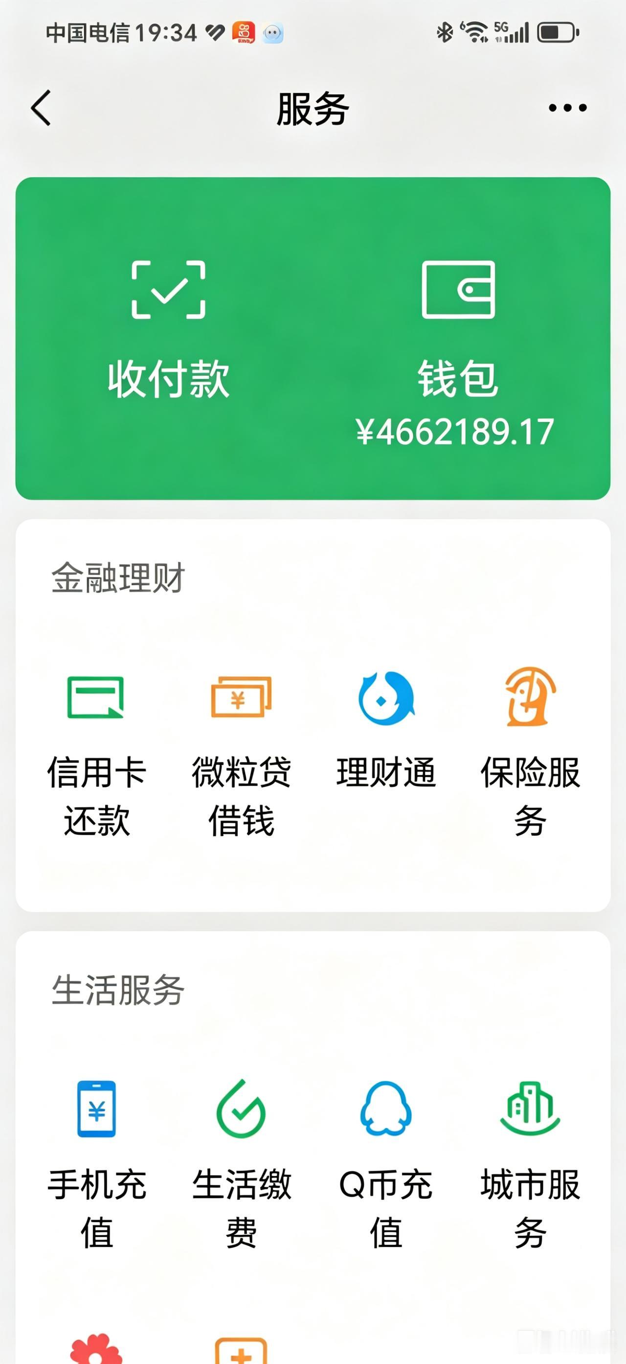 朋友发我的图片，虽然是假的，我也替朋友高兴，因为朋友奋斗了一辈子，面临退休，还是