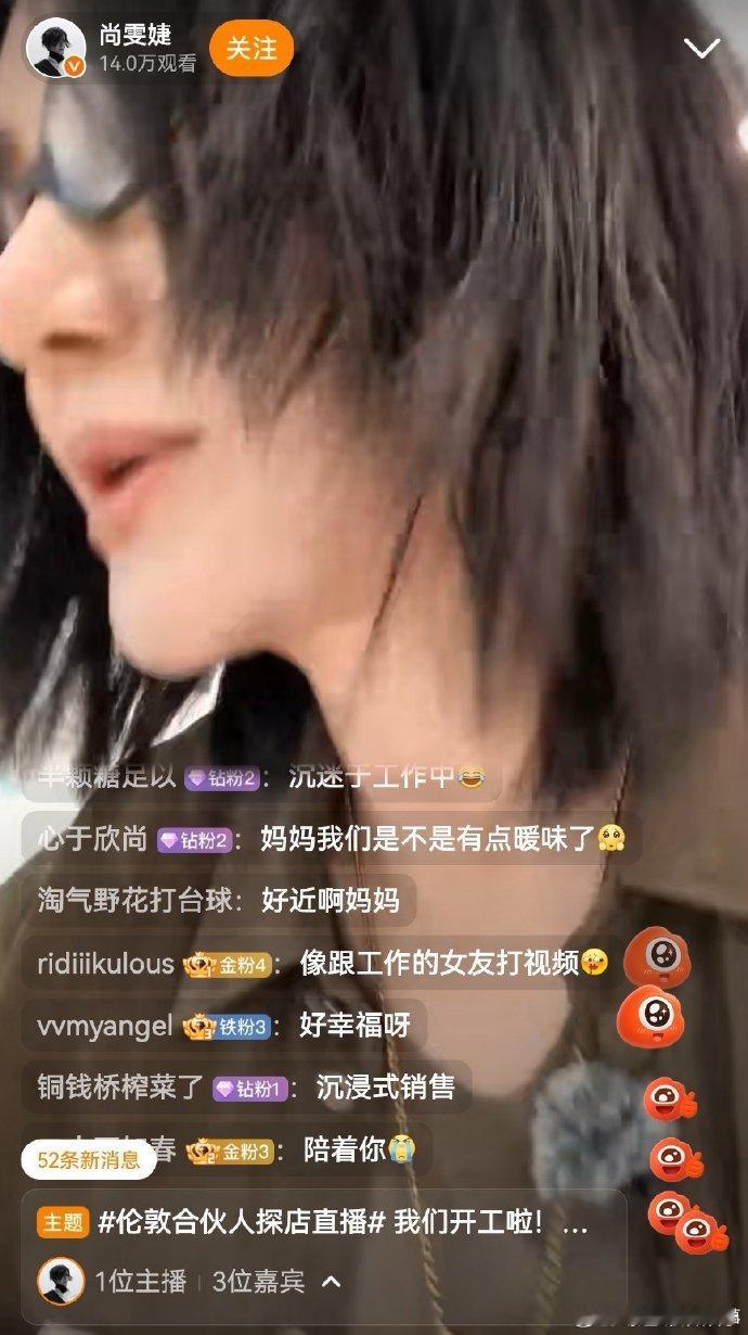 销冠直播就尚雯婕这样伦敦合伙人真正的销冠气质藏不住，尚雯婕直播全程松弛有度，流利
