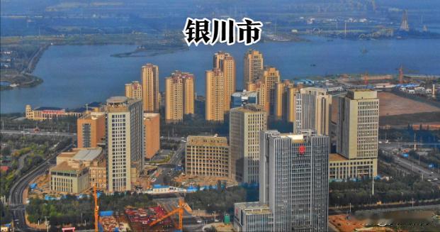 作为宁夏的首府城市与整个宁蒙陕甘毗邻地区中心城市、沿黄城市群核心城市，以及还是中