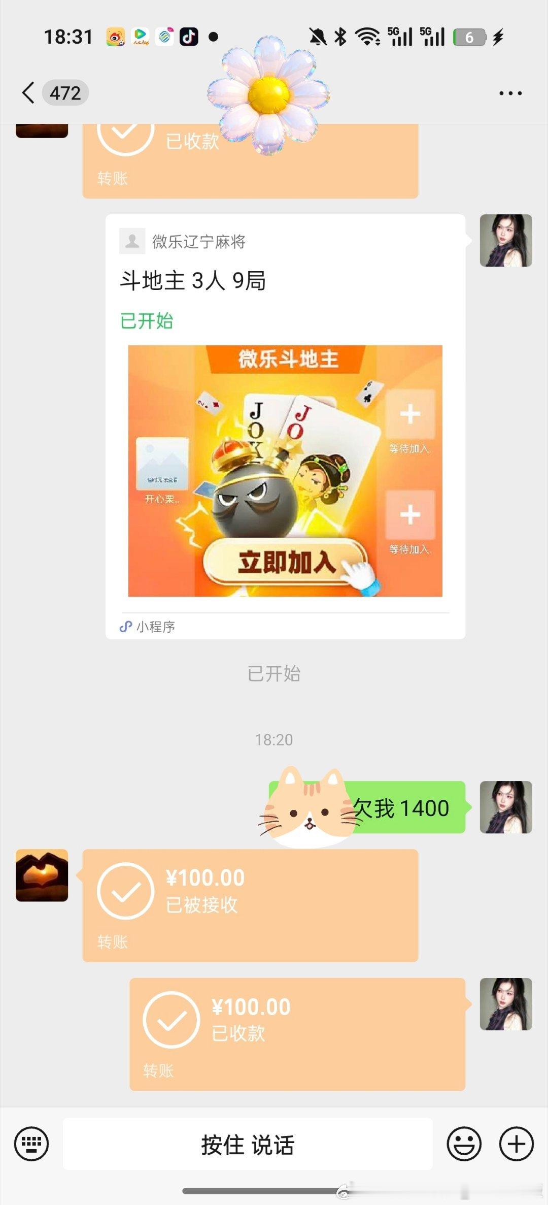 我爱斗地主✌️ 