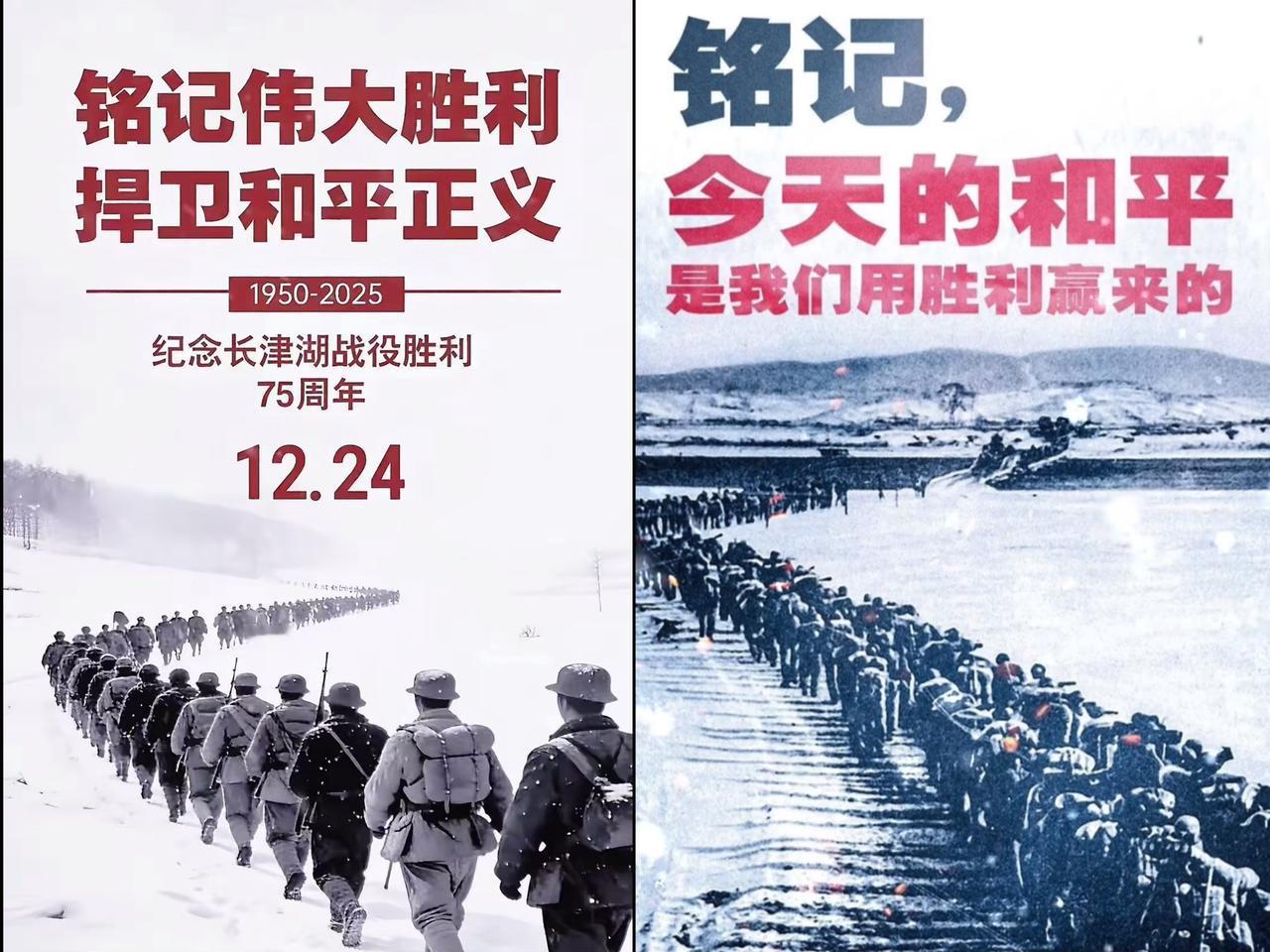 今天只是12月24日长津湖战役胜利纪念日。在中国没有圣诞平安夜只有长津湖战役胜利