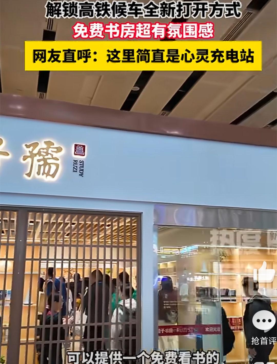 把地域文化搬进交通枢纽，江西高铁的创新特别有意义，书香氛围浓厚，礼乐婉转悠扬，让