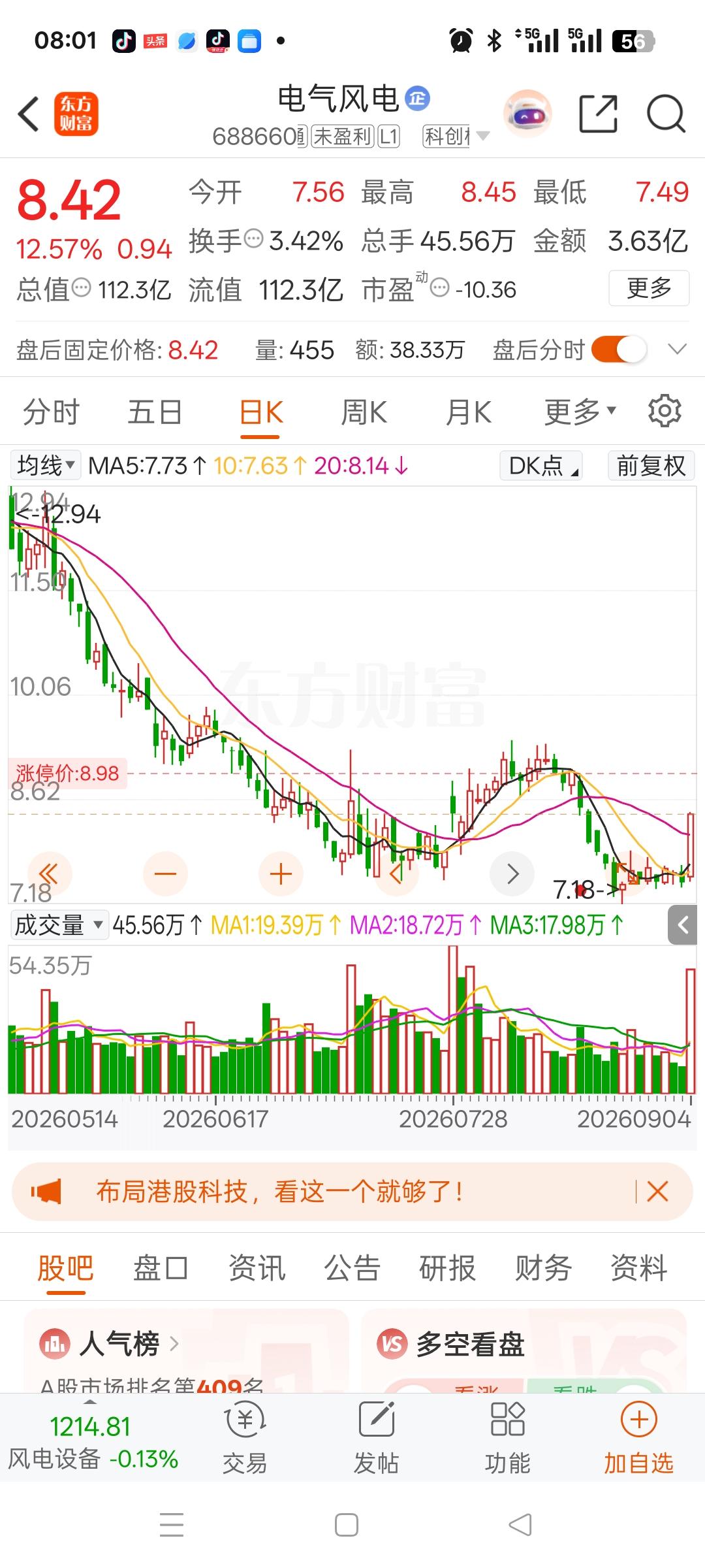 一位股民在股吧满心委屈，激动得失声痛哭，周五迎来涨停，终于看到了解套的曙光。
