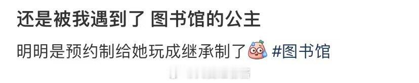 我在遇到了公主 ​​​