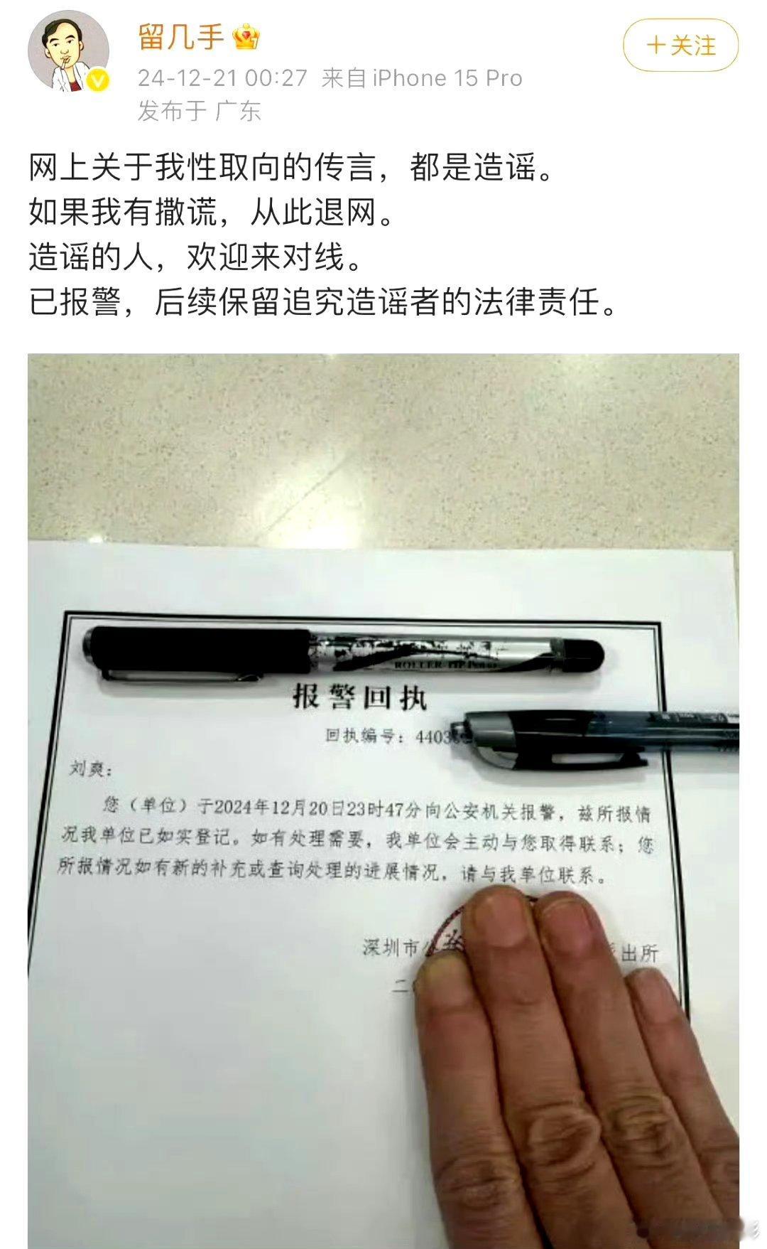 留几手回应 在这个键盘为剑、屏幕为盾的时代，每位网友似乎都悄然加冕，自封为智慧王