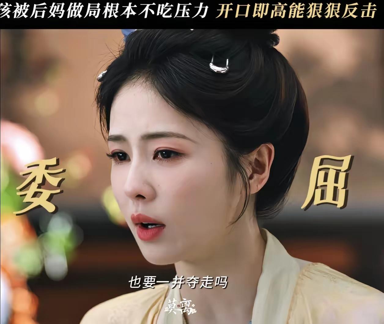 白鹿这次真的学乖了。

看多了《蜜语纪》和《家业》对主角和配角的双极端滤镜（主角