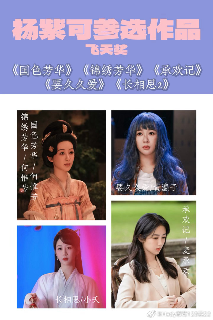 杨紫就是好作品多，怎么办呢？羡慕嫉妒，你家主子也是没有的！ 