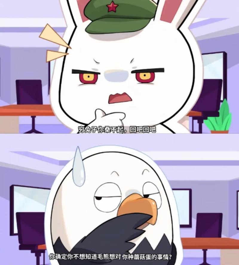 鹰酱猛地拍着桌子，对欧盟发完火后，转头看向兔子，问道：“你是什么态度？你该去劝劝