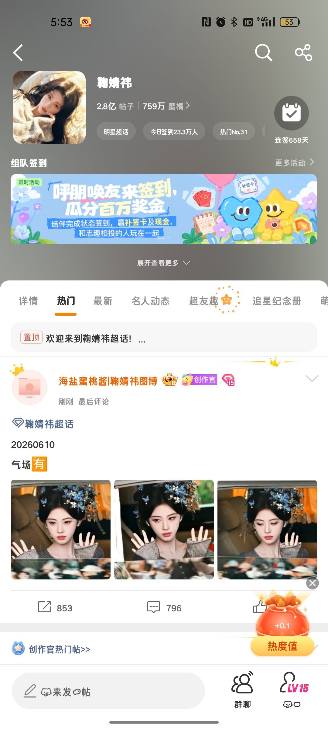 鞠婧祎苏绿夏 今日福袋0.1+0.2+0.2