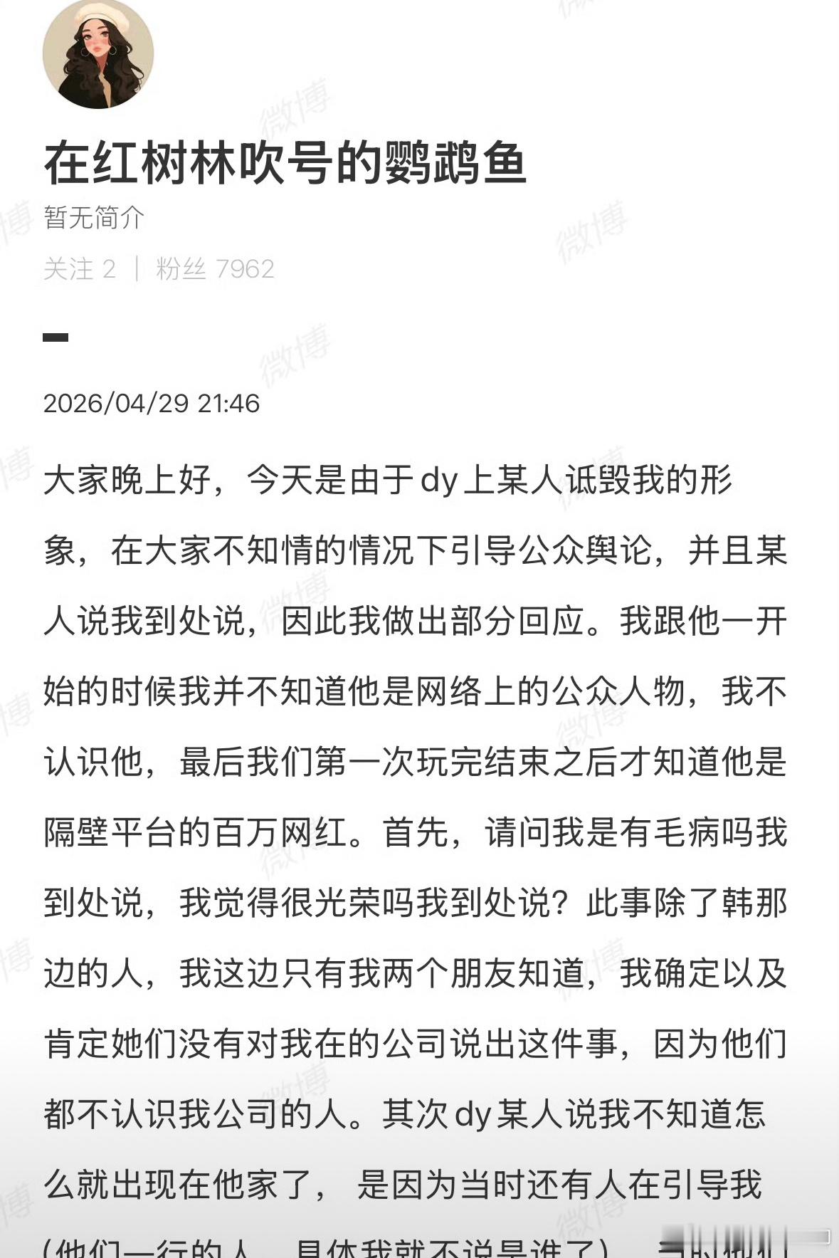 在红树林吹号的鹦鹉鱼回应在红树林吹号的鹦鹉鱼发长文回应 姐姐还是太体面了